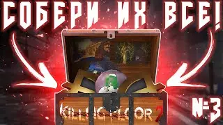 КОЛЛЕКЦИОННЫЕ ПРЕДМЕТЫ: Париж в огне, Деревня Карильон, Катакомбы (#3) | (Killing Floor 2)
