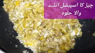 Asali cheerh ka halwa |Gond ka halwa |Gond ka khass halwa by cooking with Meerab mini