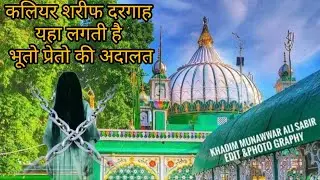 Kaliyar sharif dargah history