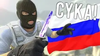 CS:GO AND THE ANGRY RUSSIAN