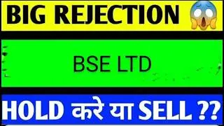 BSE LTD SHARE LATEST NEWS TODAY,BSE SHARE ANALYSIS,BSE LTD SHARE TARGEY,BSE LTD SHARE LATEST NEWS
