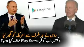 Russia Setback To Google Play Store | Economy | Europe Economy | Russia Make Their Own Play Store