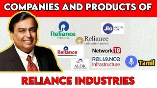 companies and products of Reliance industries| Reliance industries| Tamil