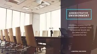 Индустриальный парк Центр