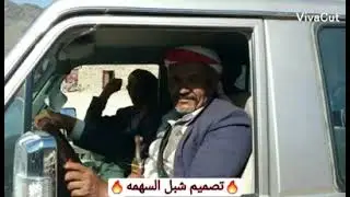 شيخ مشايخ خولان الطيال قاسم ناصر احمد السالمي