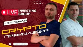 PropLIVE Tv  | Скальпинг на Binance | Обучение торговле криптовалютой | Live Investing group