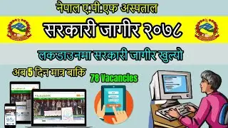Job Vacancy in Nepal 2078