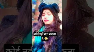 कोई नहीं बता सकता है 🤣 #comedy #funny #trending #viral #funnymemes #gadgets #fun #nitalifestyleup72