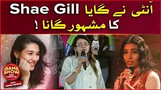 Girl Singing Shae Gill Song | Game Show Aisay Chalay Ga | Danish Taimoor Song | BOL Entertainment