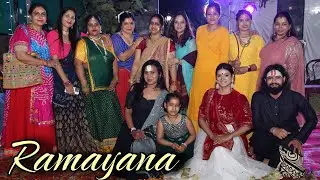 राम सीता लघु फिल्म || रामायण नाटक || #ramayan || Evergreen Fitness Centre