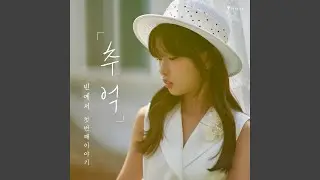 신기루 사랑