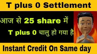 NSE - BSE ( आज से T+0 Settlement ) 25 Stocks Full List  SEBI का बड़ा फैसला ‼️ Big Breaking News