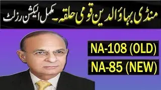 NA-108 (New NA- 85) Mandi Bahauddin | Pakistan Election Results