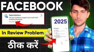 Facebook Subscription in review Problem | Subscription in review | 2 मिनट में ठीक करें 2025