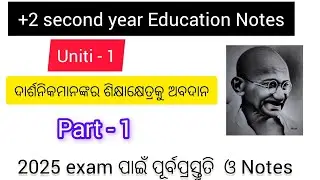 +2 second year education fast chapater # Notes#  part -1