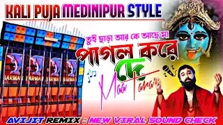 Pagol Kore De Maa Tara || Dj Avijit Remix || Kali Puja Medinipur Style Dj Song || Dj Bm Remix New