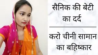 Boycott Chinese Products | Local Ko Vocal karen | A Real Tribute To INDIAN ARMY | Ban Made In China
