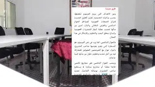 مرسوم جديد يتعلق بالصفقات العموميةبمقتضيات جديدة تمنح الافضلية الوطنية و تشغيل اليد المحلية