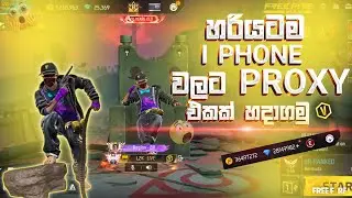 හරියටම I PHONE වලට PROXY sever එකක් හදාගමු 😱 | FREE FIRE I PHONE PROXY