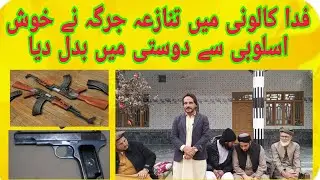 Highlights of the reconciliation ceremony in Takht Bhai Fida Colony in this video/Fida colony/