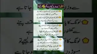 daily health tips organic in urdu #healthtips #health #healthy #healthfood #youtubeshorts #urdu
