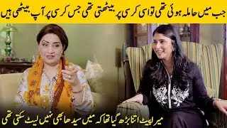 Atiqa Odho Talks About Her Pregnancy | Atiqa Odho Shocked Rabia Mughni | Atiqa Odho Interview | SB2G