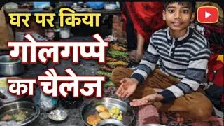 Aaj Apni behan aur bhai ke sath galat golgappe aur Chaumin ka challenge👩‍🦰😍