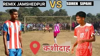 Penalty/REMIX JAMSHEDPUR 🆚️SOREN SIPAHI/ 1st Round/ AT-ANSS Kashidah Football  match 2026