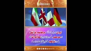Iran nuclear talks | Iran Europe negotiations | Middle East nuclear tensions | International News