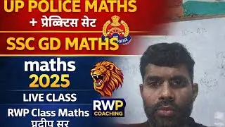 SSC GD & UP Police Maths | Arithmetic + Reasoning | Exam Oriented PracticeSSC GD Maths & UP Police