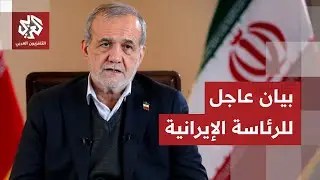 في بيان عاجل للرئاسة الإيرانية.. طهران تكشف تفاصيل مباحثات الرئيس بزشكيان مع ولي العهد السعودي
