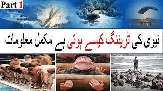 Pak Navy Technical Sailor Training Details Video | Pak Navy Training Video