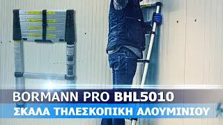 &Sigma;&Kappa;&Alpha;&Lambda;&Alpha; &Tau;&Eta;&Lambda;&Epsilon;&Sigma;&Kappa;&Omicron;&Pi;&Iota;&Kappa;&Eta; &Alpha;&Lambda;&Omicron;&Upsilon;&Mu;&Iota;&Nu;&Iota;&Omicron;&Upsilon; | BORMANN PRO (BHL5010)