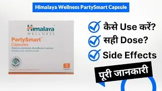 Himalaya Wellness PartySmart Capsule Uses in Hindi | Side Effects | Dose