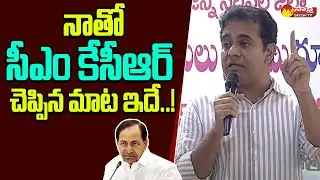 Minister KTR Remember CM KCR Words About Welfare Schemes in Telangana @SakshiTVPolitics