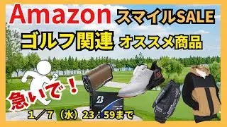 Amazon Smile Sale Information! Golf-related goods and apparel deals. Prices subject to change. Fr...