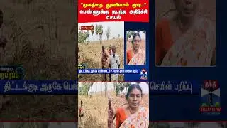 Tittagudi | chain snatching