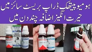 Homeopathic Medicine Mother Tincture Sabal Serr | HR 49 Drop | Mother Tincture Drop