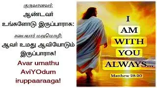 Oman Tamil Christian Congregation | Year End Service - New Year Service | 31 Dec 2025 - 01 Jan 2026