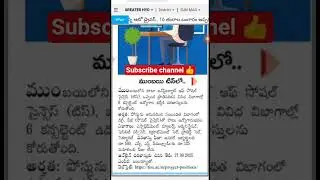 daily job's update skh study circle infotech telugu youtube channel #jobs #govtjobs #rrb#motivation