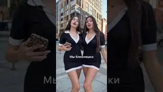ВЫ ВИДЕЛИ ЕГО РЕАКЦИЮ?😱😂              как вам пранк?  #duet #юмор #diy #twins