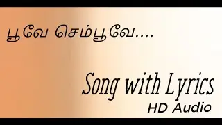 Poove sempoove vaasam varum  lyrics with song|manasu|karthic,radha ravi,priyasri |Ilayaraja