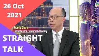 Hong Kong housing shortage | Straight Talk 26 Oct 2021| Hong Kong News | Weekly Update