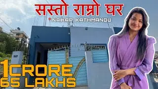 Affordable House on Sell at Naikap, Kathmandu | Lalpurja Nepal | Sanjaya Nepal