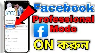 How to turn on professional mode on facebook || Tech To Real..