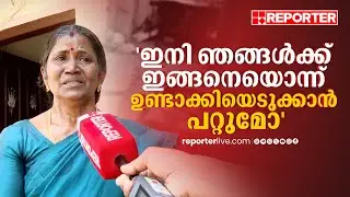 'ഇനി ഞങ്ങൾക്ക് ഇങ്ങനെയൊന്ന് ഉണ്ടാക്കിയെടുക്കാൻ പറ്റുമോ...?' | Thripunithura Blast