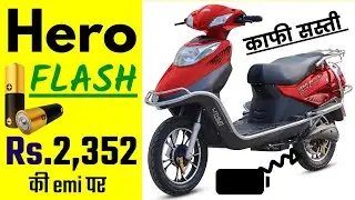 Hero Electric Flash LX Specification 2021,Onroad Price,Emi,Mileage Range | Hero Electric Scooter