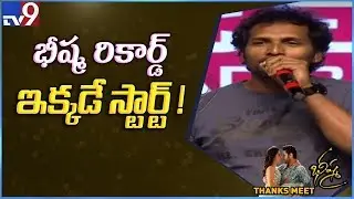 Fight master Venkat speech at Bheeshma Thanks Meet - TV9