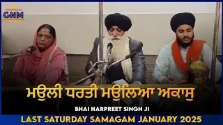 Mauli Dharti Mauleya Aakaas - Bhai Harpreet Singh Ji | Last Saturday Samagam January 2025 | GNM