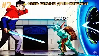 #2 ЖЁСТКО! Кей Стал УБИЙЦЕЙ ЗЛА и Вынес ЧЁРНЫЙ РЫНОК! - Манхва Дрим Сайд Рекэп 16